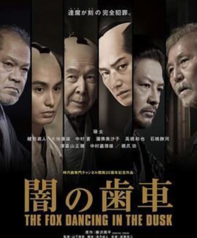 暗之齿轮