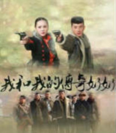 我和我的传奇奶奶