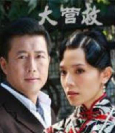 大营救
