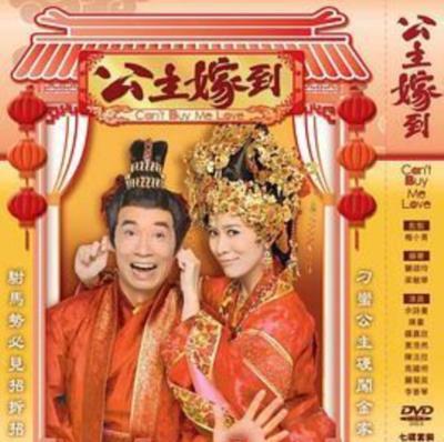 宫心计2公主嫁到国语