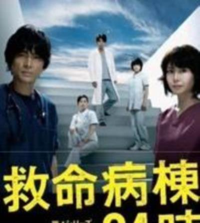 救命病栋24小时2010特别篇