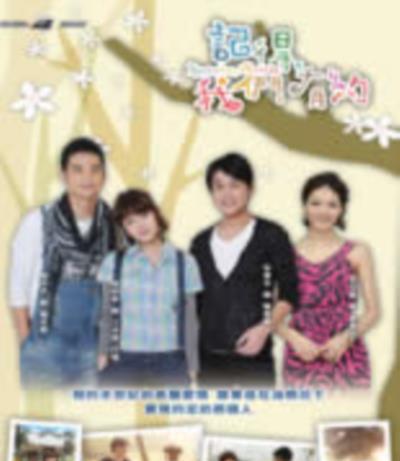 记得我们有约