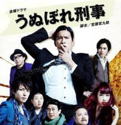 自恋刑警