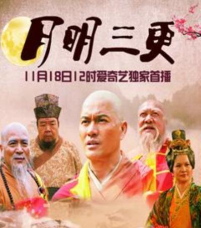 月明三更