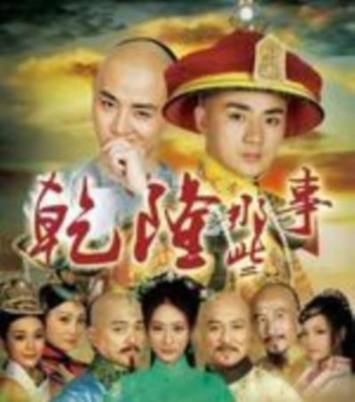 钱塘传奇