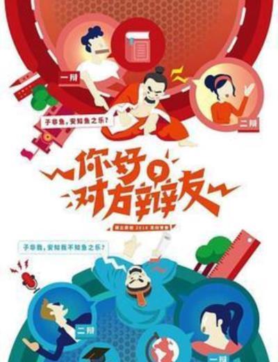 你好，对方辩友