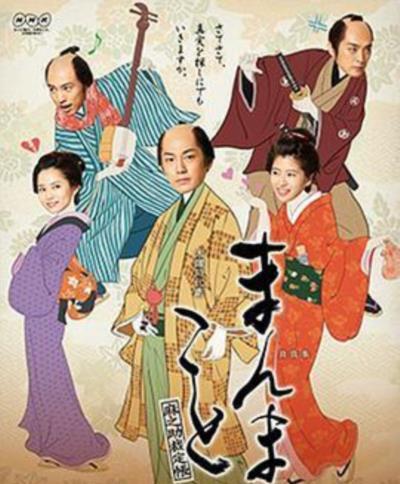 真真事～麻之助裁定帐～