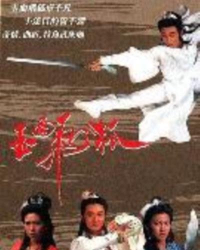 玉面飞狐[粤语]