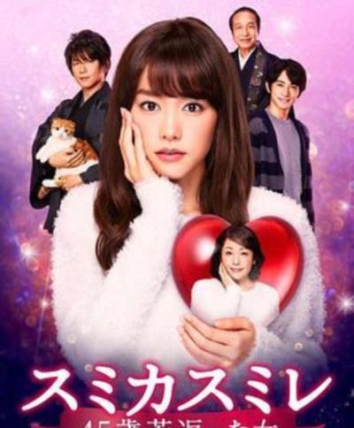 澄和堇：年轻了45岁的女人