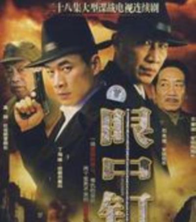 眼中钉