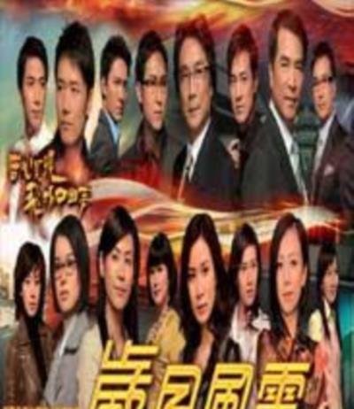 岁月风云国语版