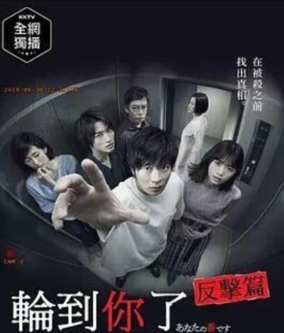 轮到你了第二季