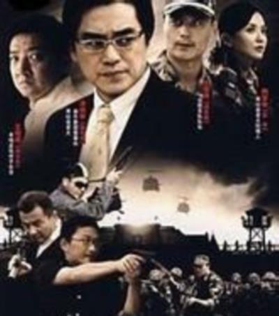 边防风暴