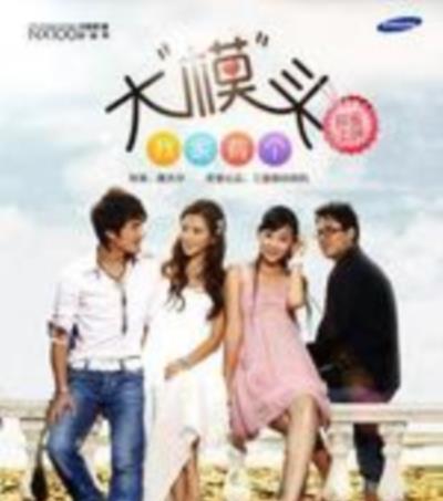 我家有个大模头