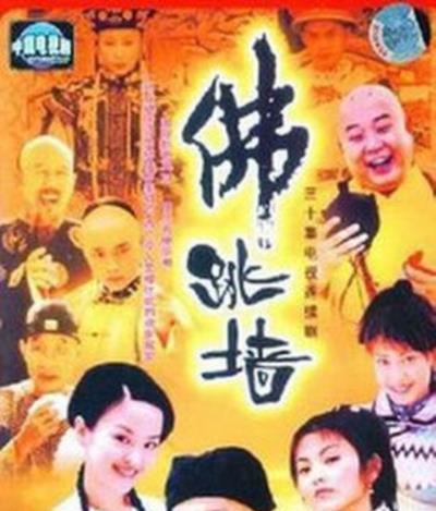 佛跳墙