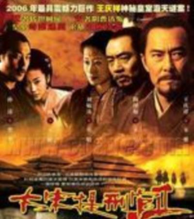 大宋提刑官2
