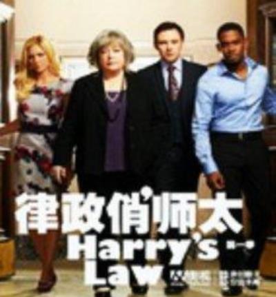 鞋店事务所/律政俏师太第一季