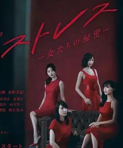 女人们的秘密