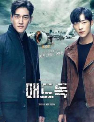 疯狗