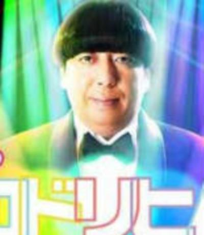彩色日村