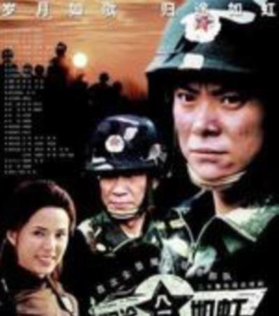 归途如虹