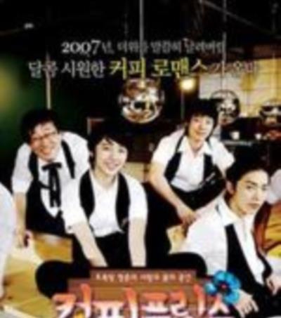 咖啡王子一号店