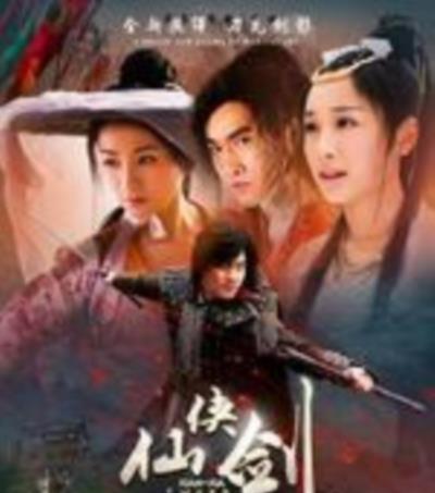 仙侠剑