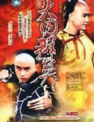 大内群英续集[粤语]