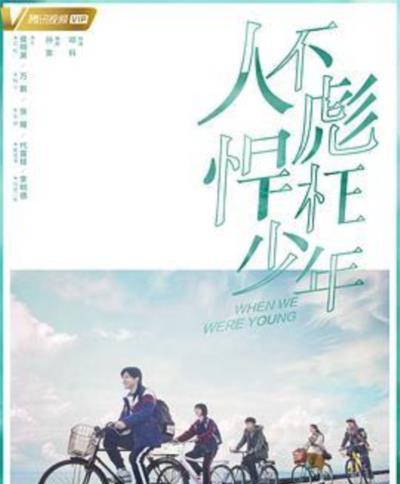 人不彪悍枉少年