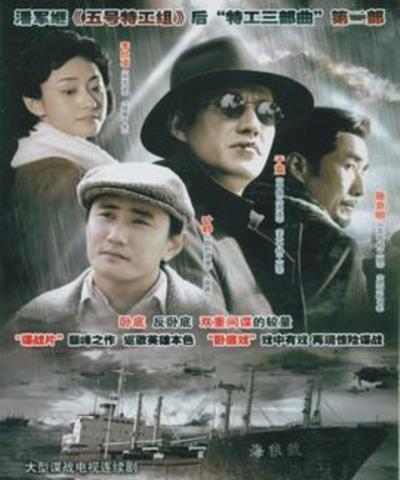 海狼行动