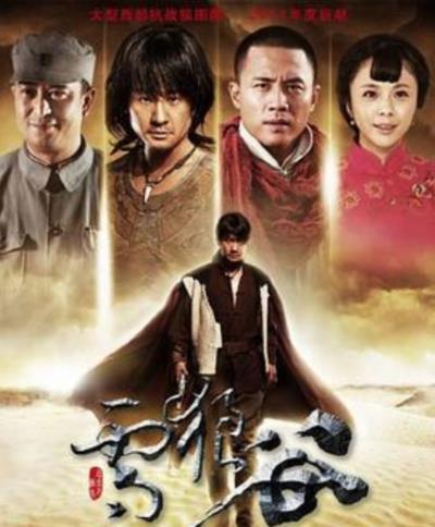雪狼谷