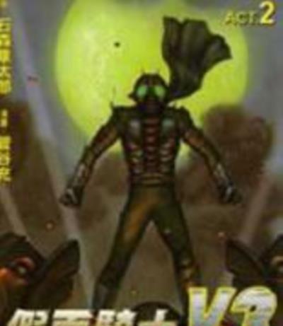 假面骑士V3