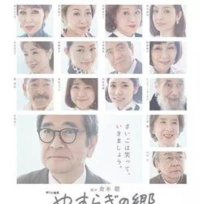 安宁之乡