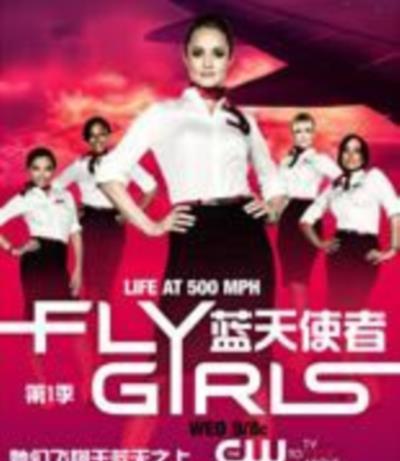 蓝天使者第一季