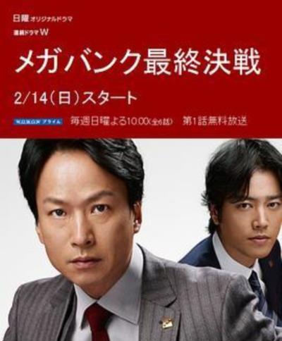 超级银行最终决战