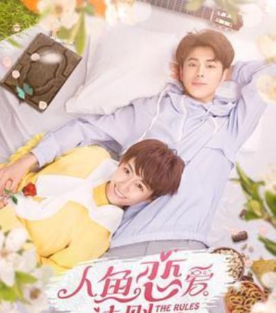 人鱼恋爱法则第二季