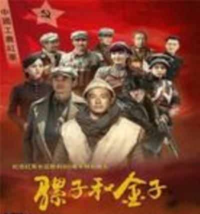 骡子和金子