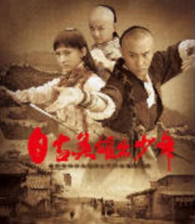 自古英雄出少年