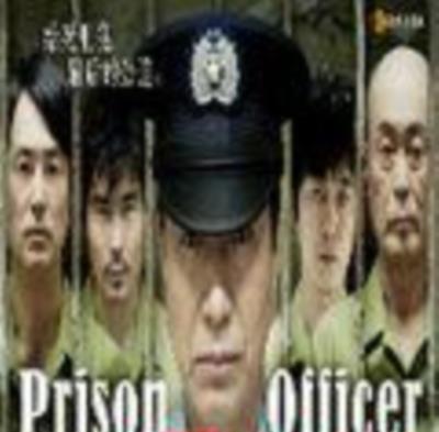 狱警/PrisonOfficer