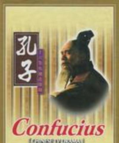 孔子