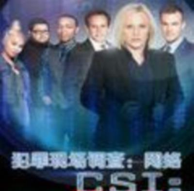 犯罪现场调查网络第一季