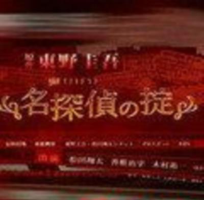 名侦探守则