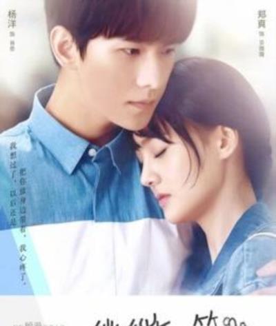 微微一笑很倾城