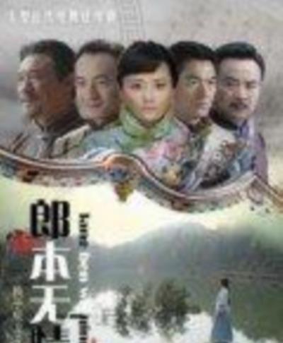 郎本无情