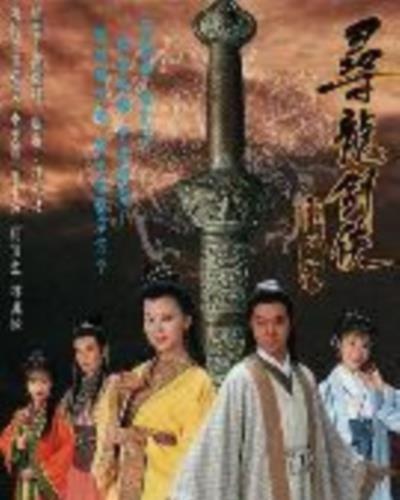 寻龙剑侠赖布衣[国语]