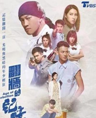 翻墙的记忆