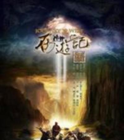 西游记[张纪中]