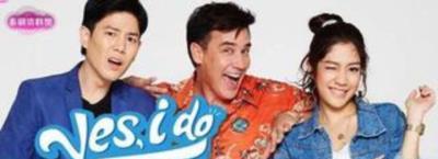 YES I DO/我愿意