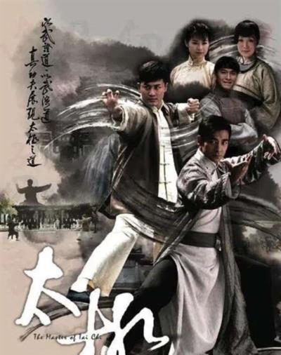 太极