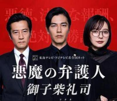 恶魔律师·御子柴礼司